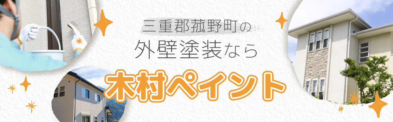 三重郡菰野町