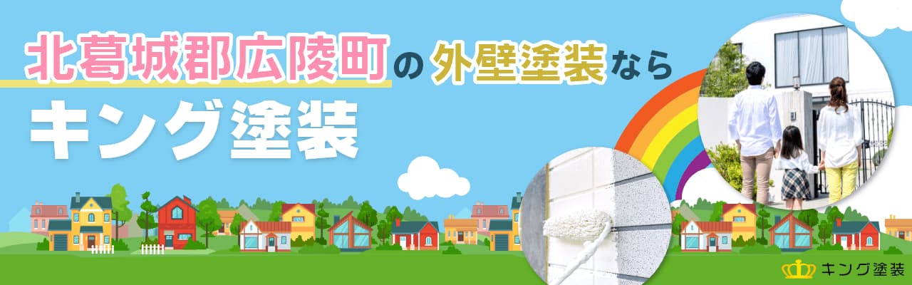 北葛城郡広陵町