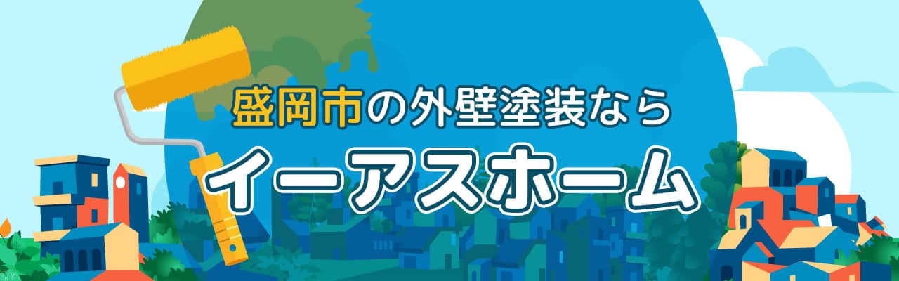 盛岡市