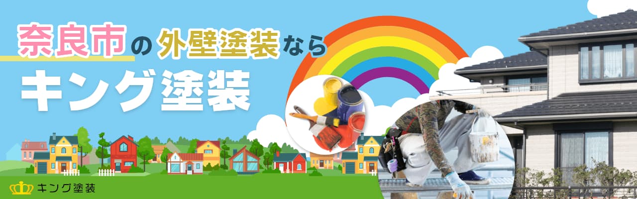 奈良市