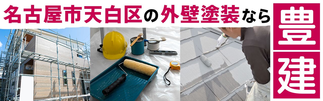 名古屋市天白区
