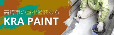 高崎市