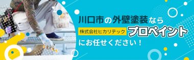 川口市