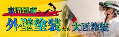 京田辺市