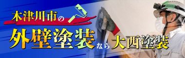 木津川市