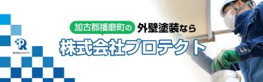 加古郡播磨町