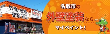 名取市