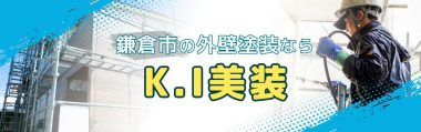 鎌倉市