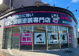 株式会社B-Worksの写真紹介1