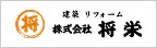 群馬県佐波郡玉村町の外壁塗装なら株式会社将栄のメインイメージ