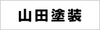 焼津市