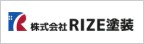 千葉県野田市の外壁塗装なら株式会社RIZE塗装のメインイメージ