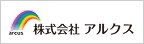 山梨県甲斐市の外壁塗装なら株式会社アルクスのメインイメージ
