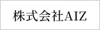 埼玉県深谷市の外壁塗装なら株式会社AIZのメインイメージ