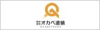 愛媛県伊予市の外壁塗装なら株式会社オカベ塗装のメインイメージ