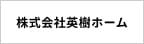 香川県高松市の外壁塗装なら株式会社英樹ホームのメインイメージ