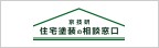 足立区の外壁塗装なら株式会社京技研のメインイメージ