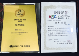 株式会社アツイリフォームの写真紹介4