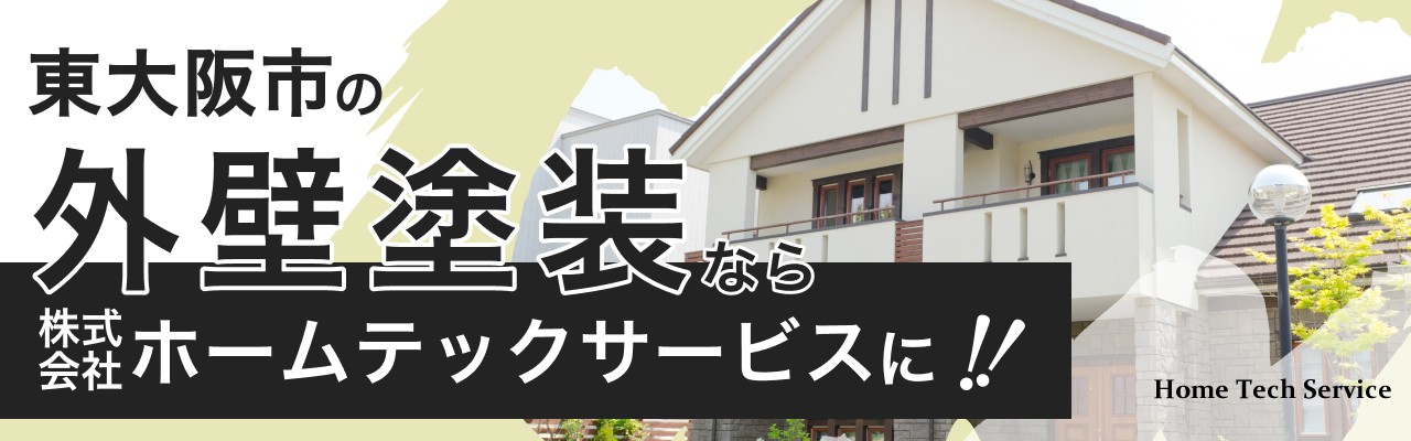 株式会社ホームテックサービス