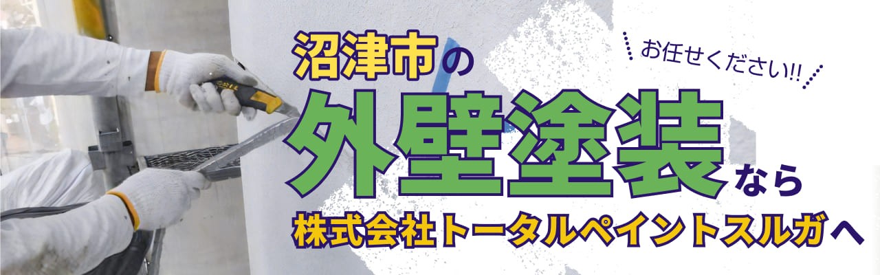 沼津市