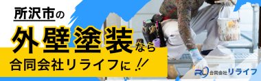 所沢市