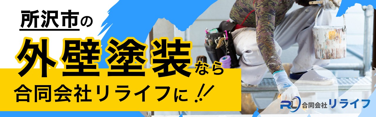 所沢市