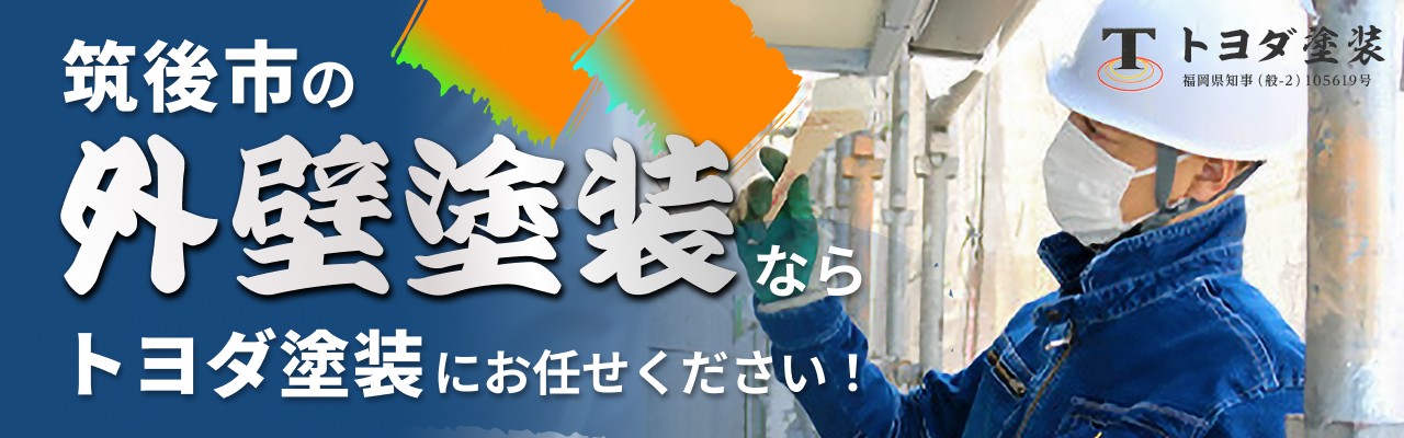 筑後市