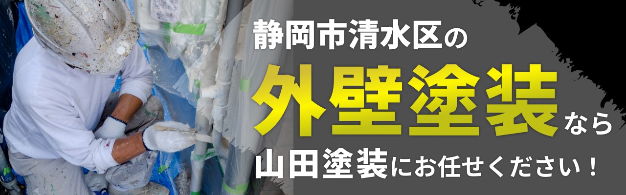 静岡市清水区
