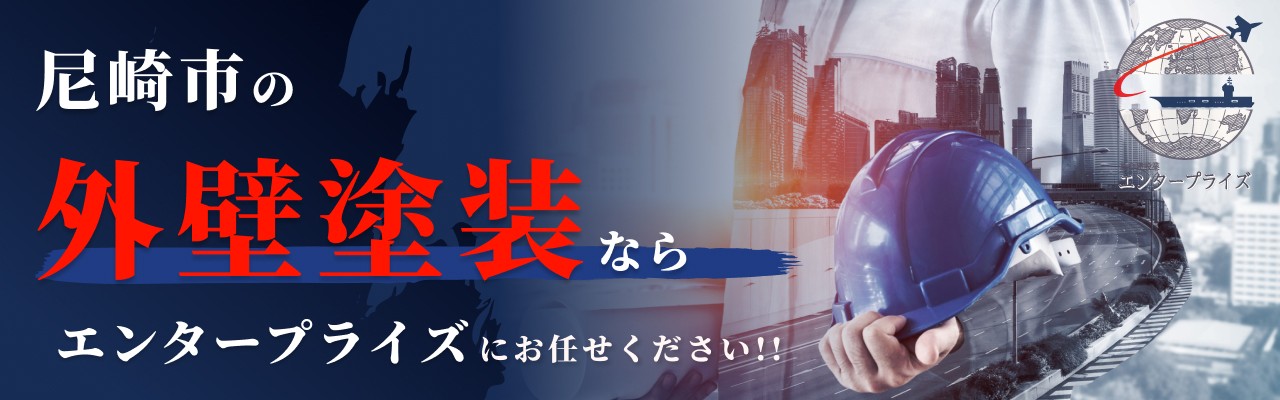 エンタープライズ