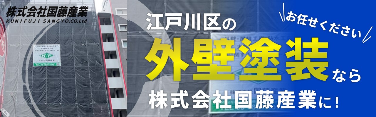 株式会社国藤産業