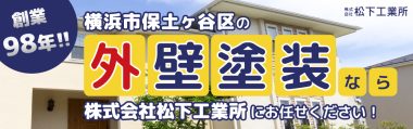 横浜市保土ケ谷区