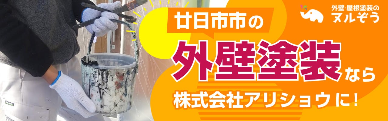 株式会社アリショウ