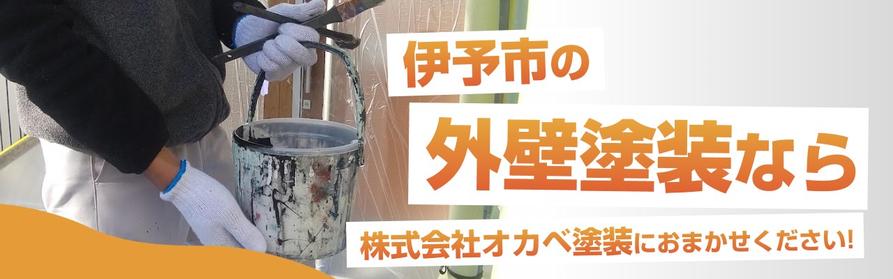 株式会社オカベ塗装