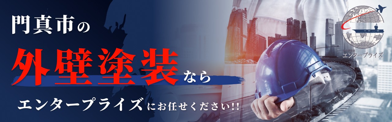 エンタープライズ