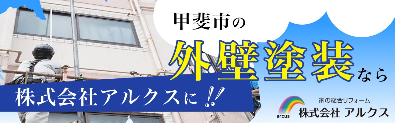 株式会社アルクス
