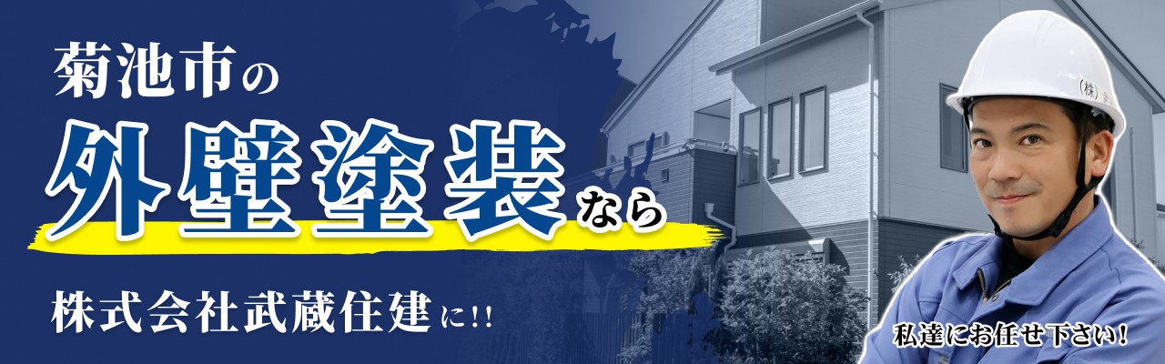菊池市