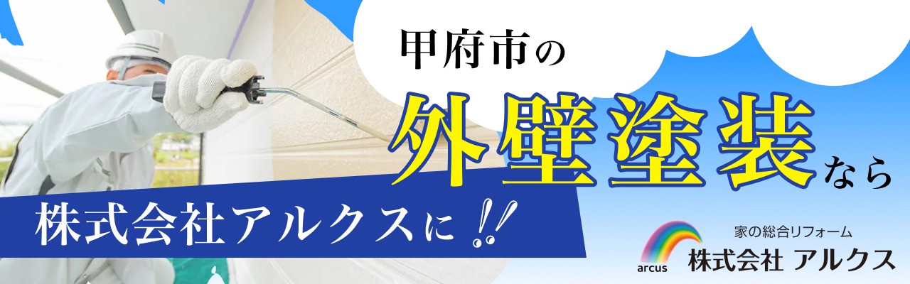 株式会社アルクス