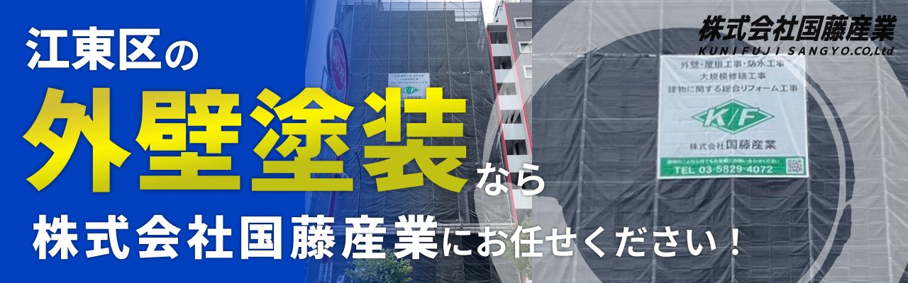 株式会社国藤産業