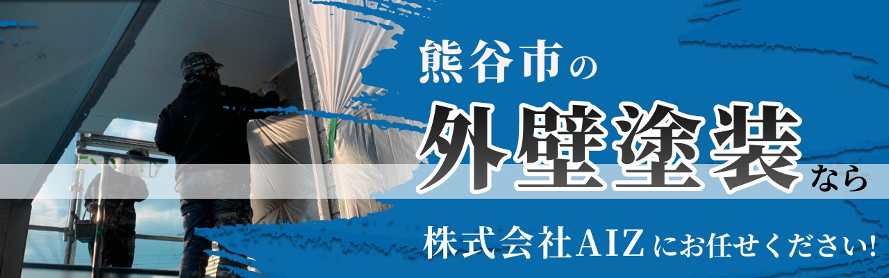 株式会社AIZ