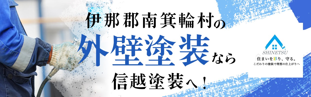 上伊那郡南箕輪村