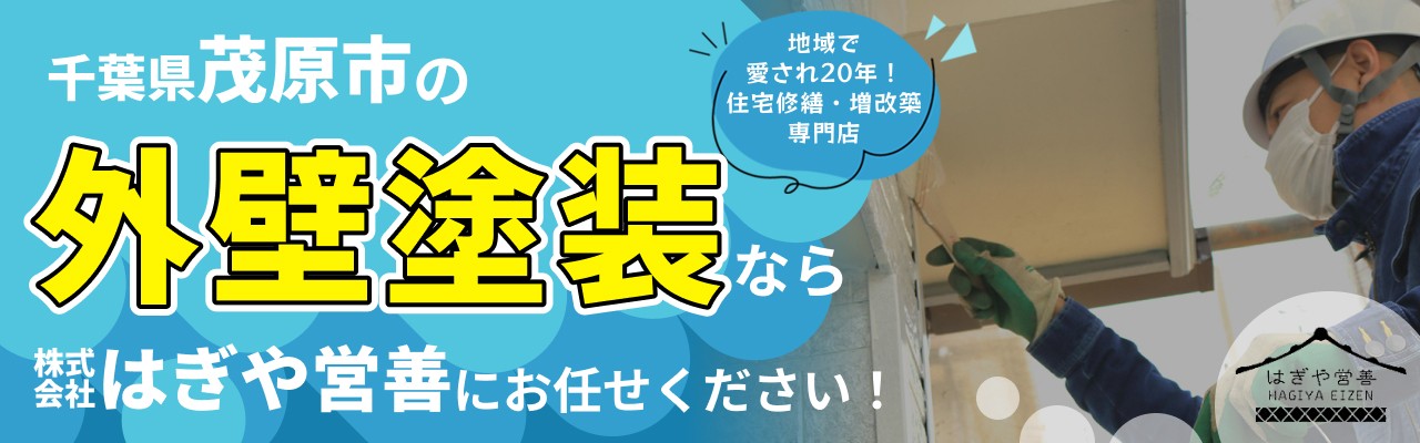 株式会社はぎや営善