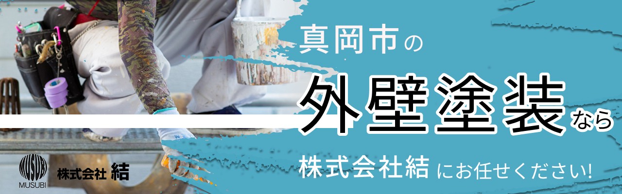 株式会社結 スターペイント宇都宮南店