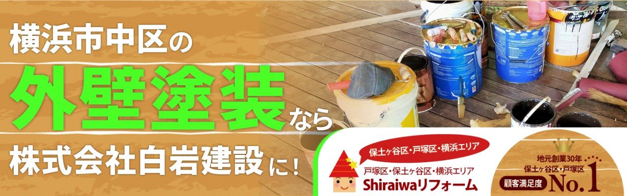 横浜市中区