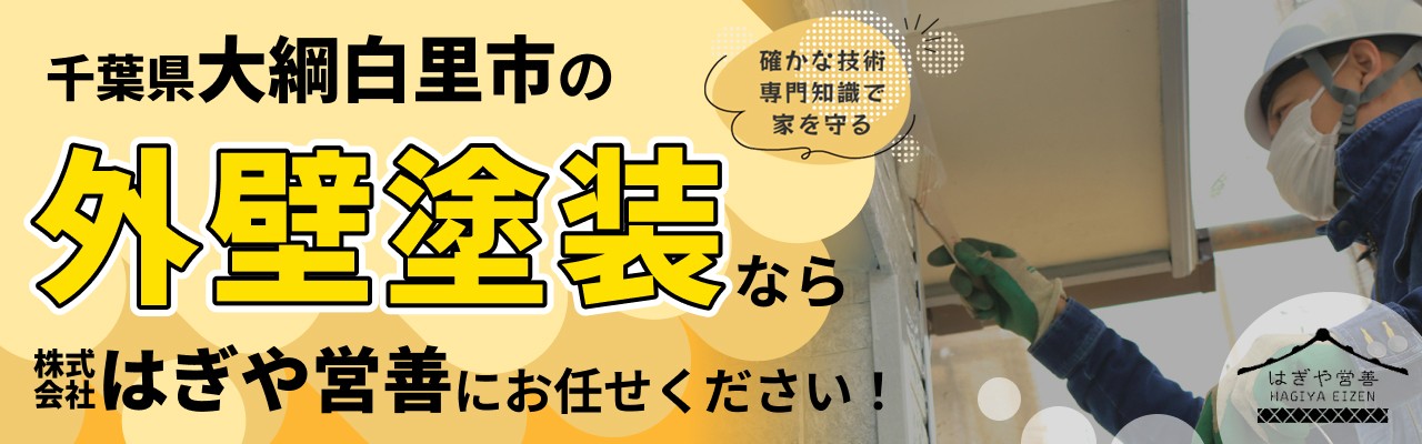 株式会社はぎや営善