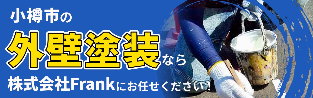 小樽市
