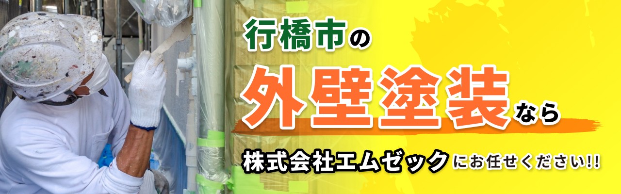 株式会社エムゼック