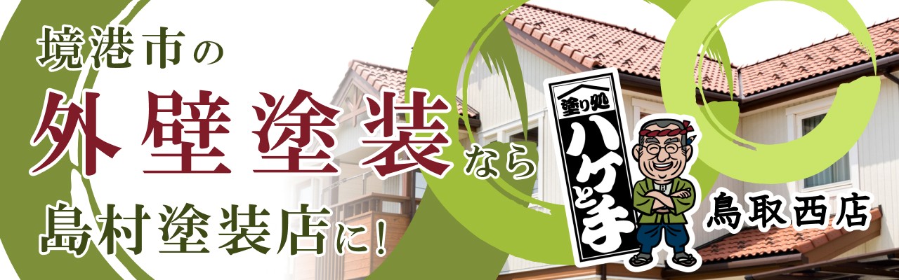 境港市
