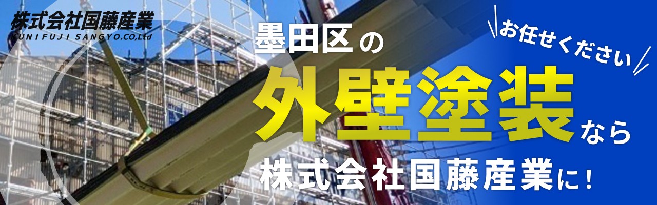 株式会社国藤産業