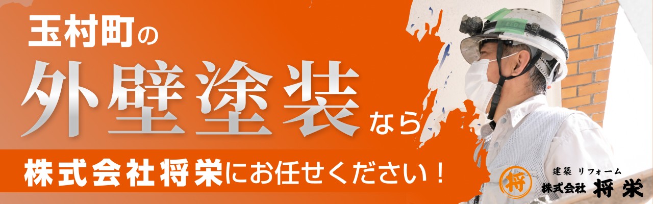 佐波郡玉村町