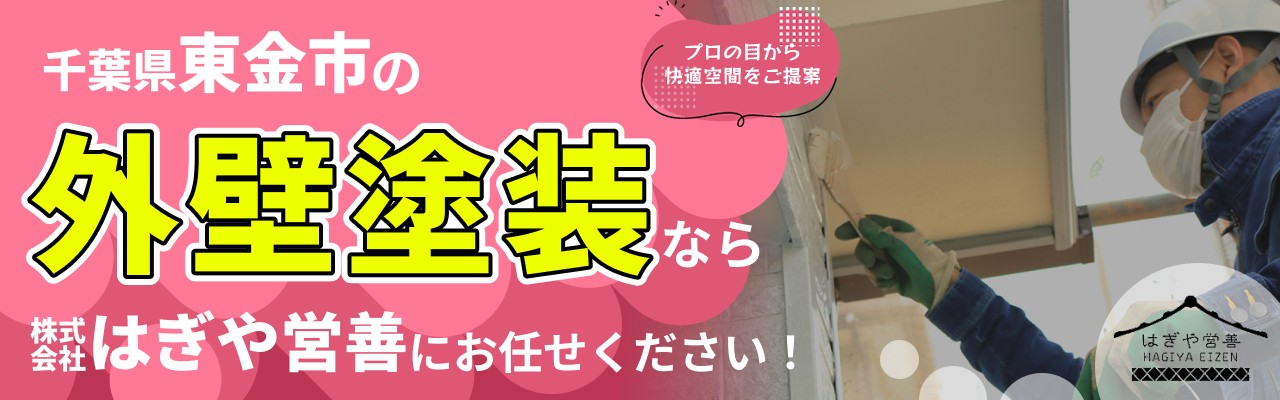 株式会社はぎや営善
